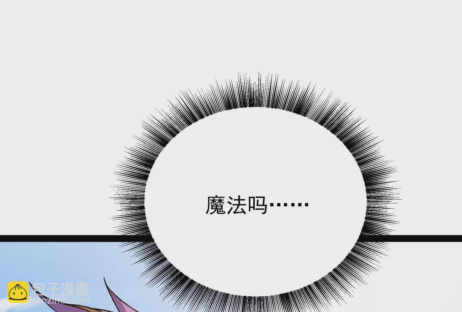 古神遊戲 - 第86話 信仰！一舉三得的選擇(2/3) - 7